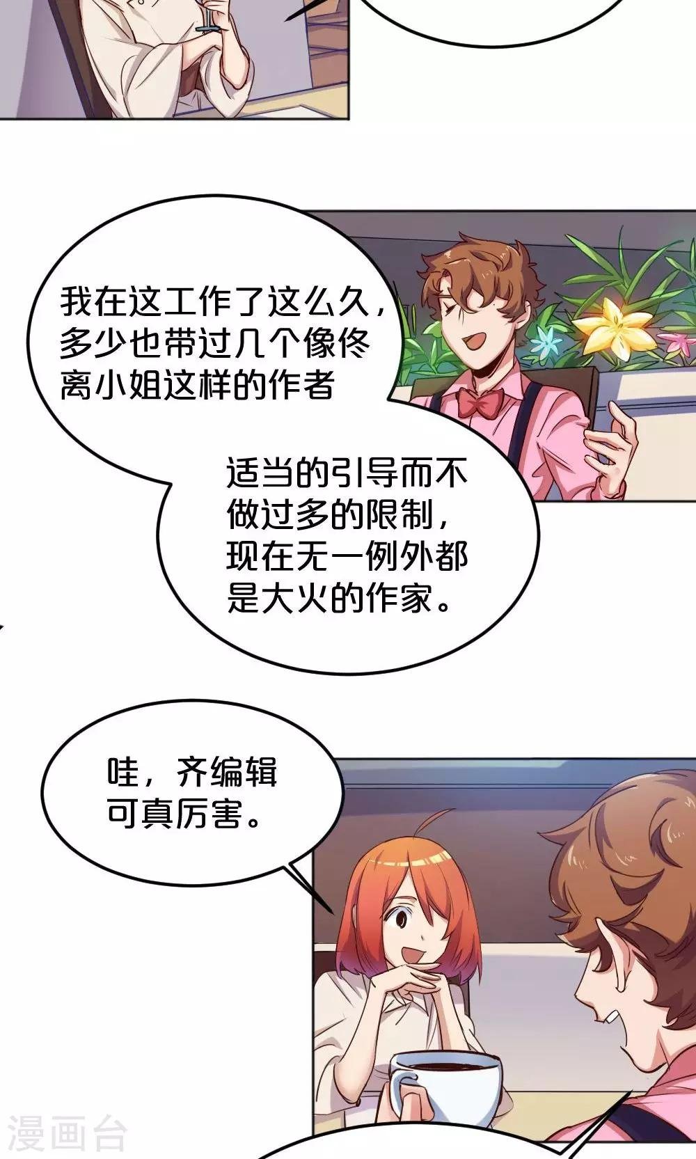 第10话 拒绝