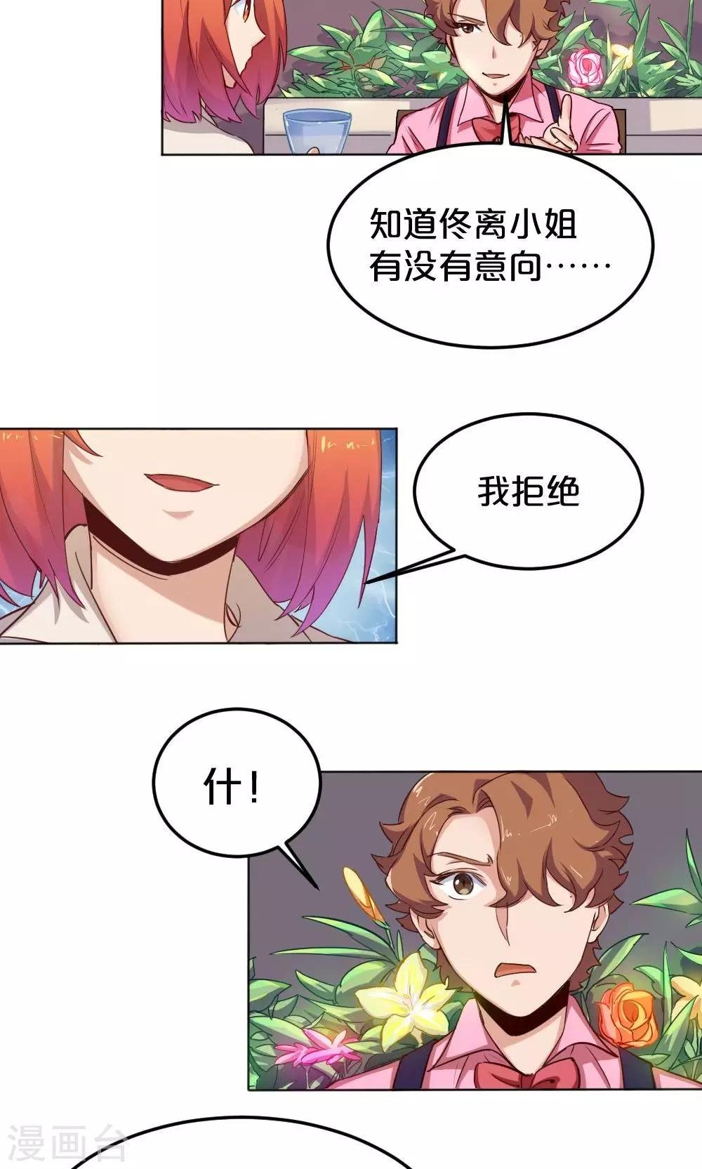 第10话 拒绝