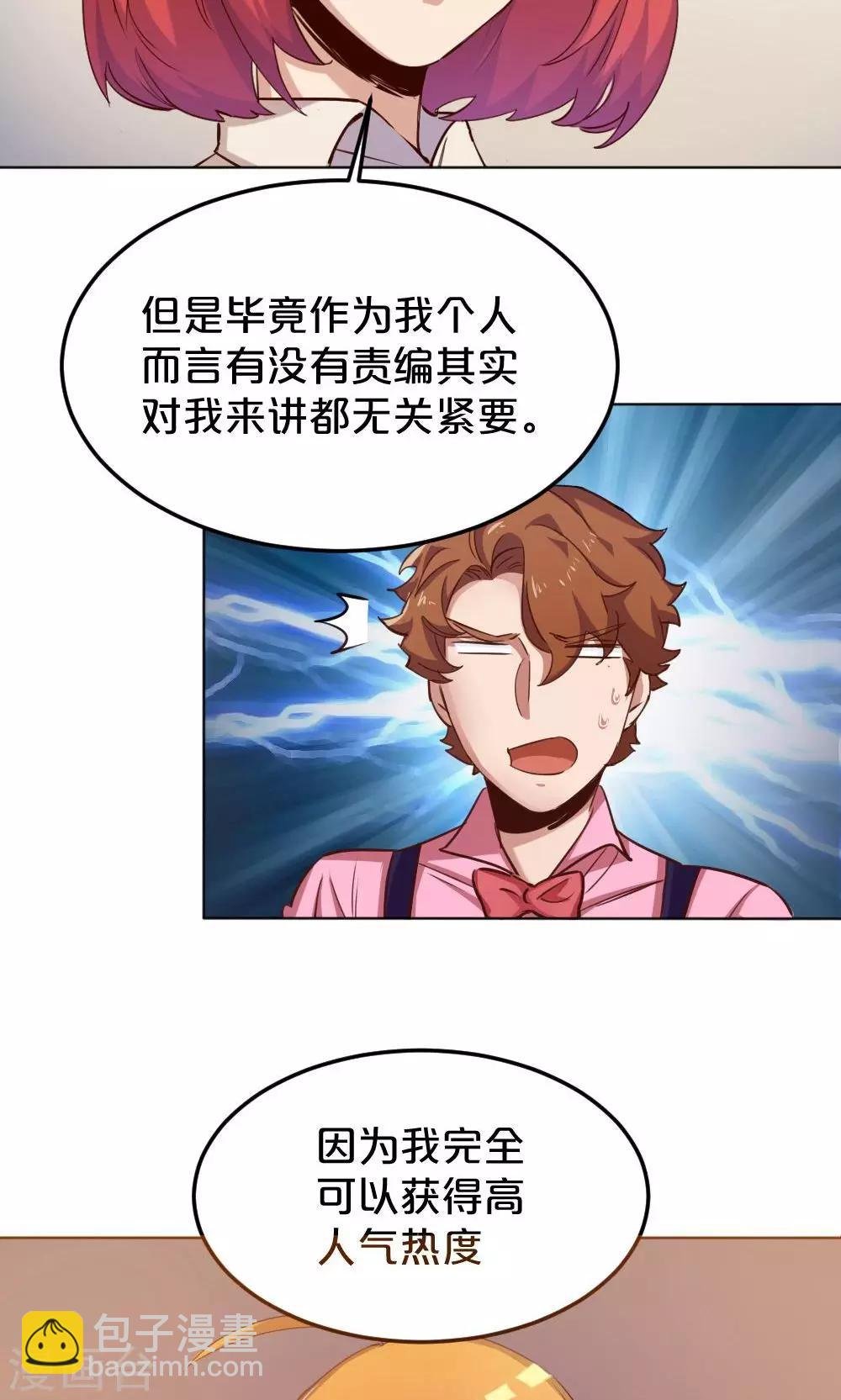 第10话 拒绝