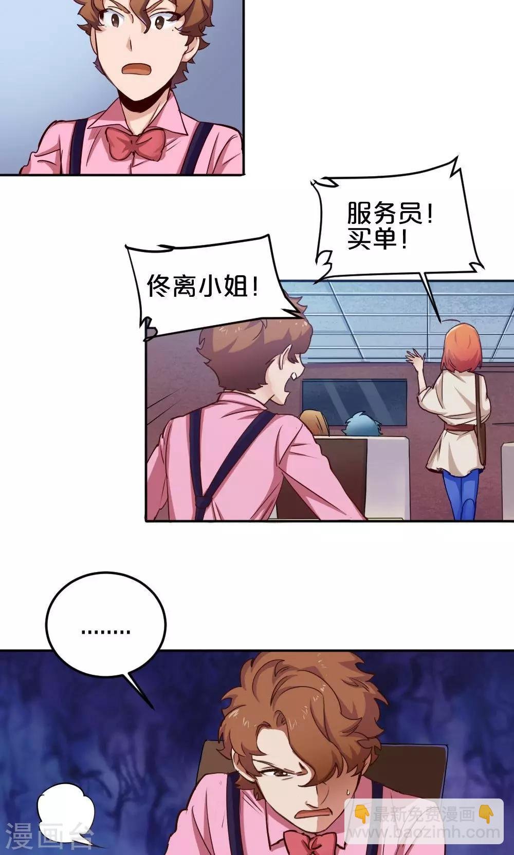 第10话 拒绝