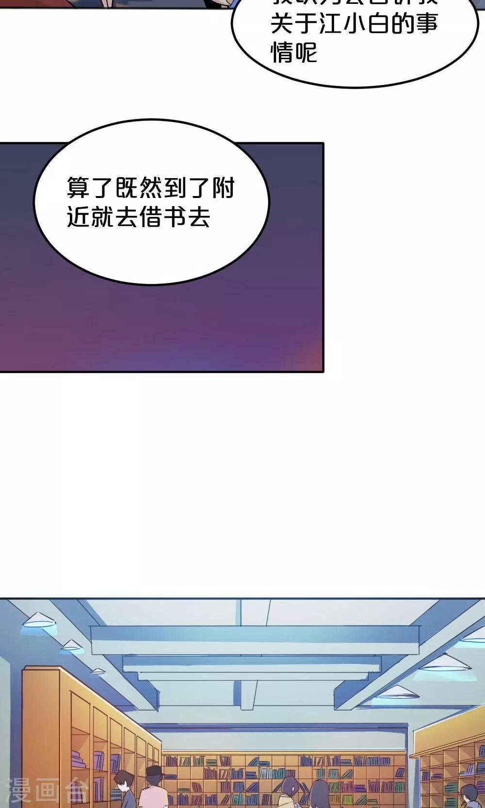 第10话 拒绝