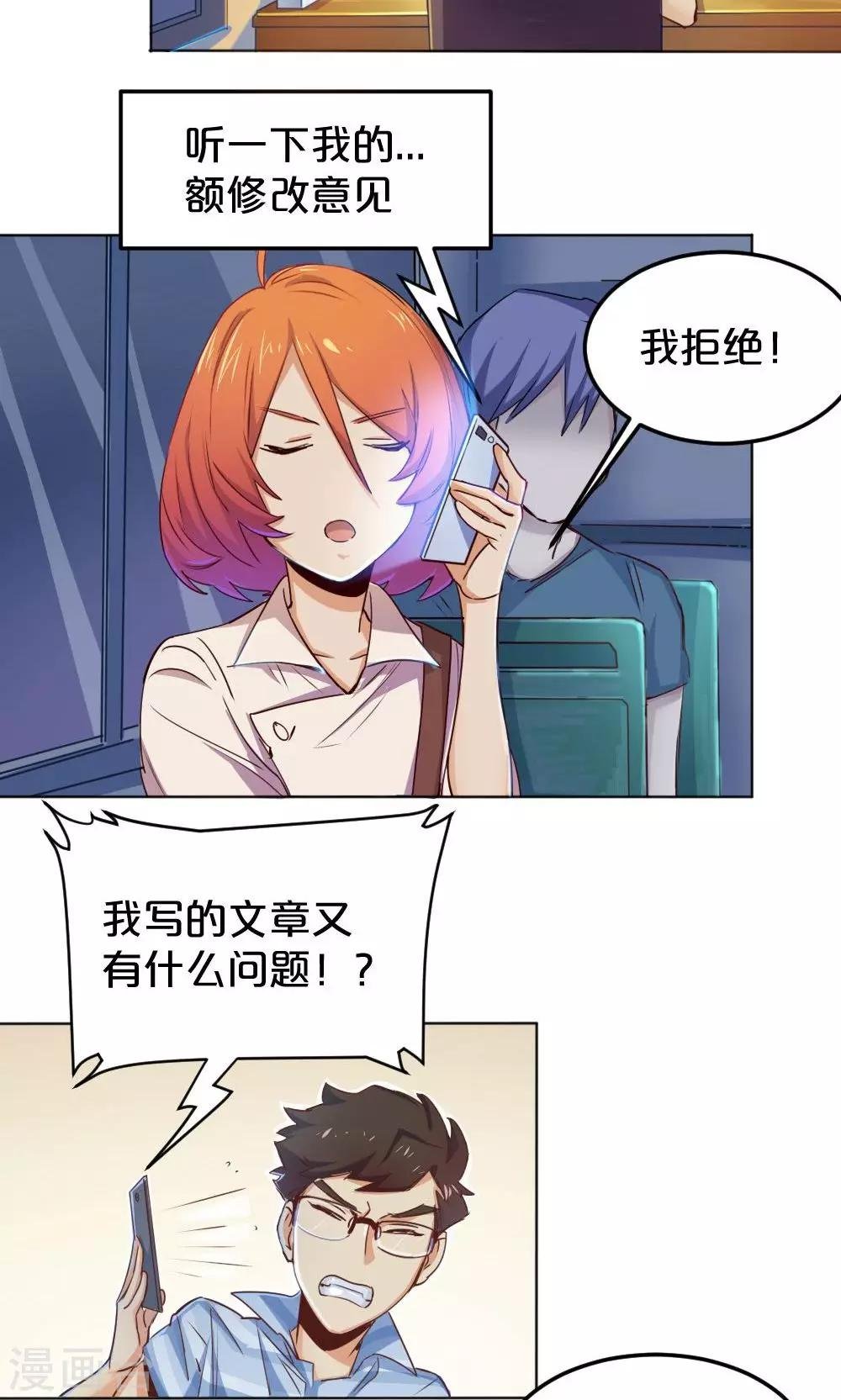 第10话 拒绝