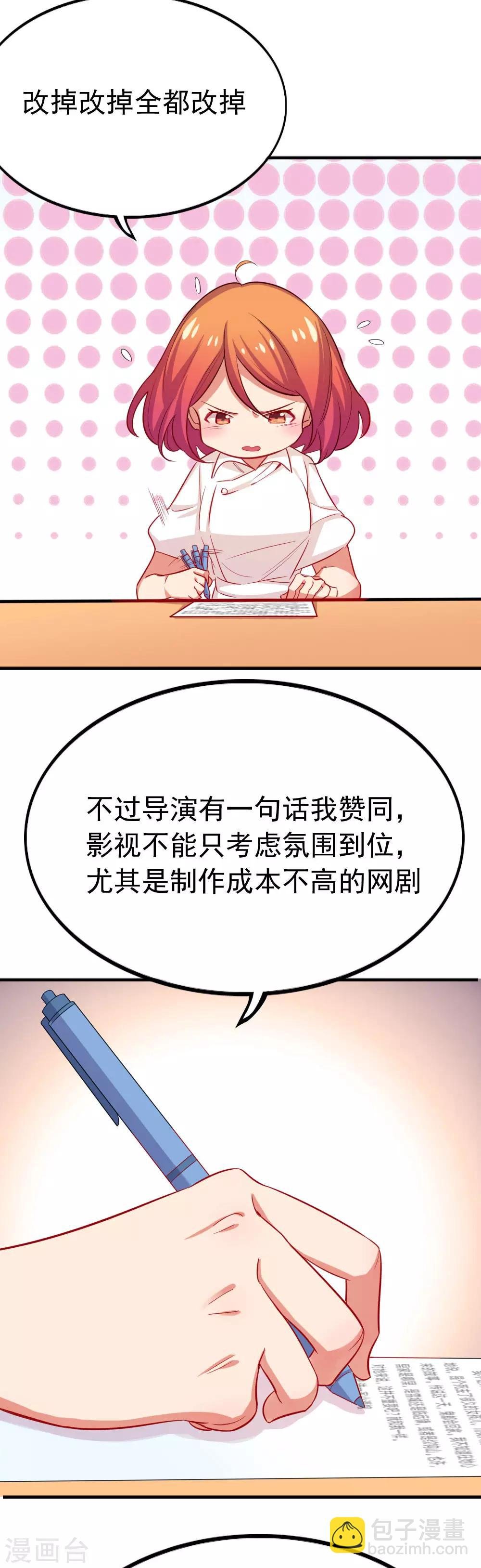 第99话 总裁的邀请