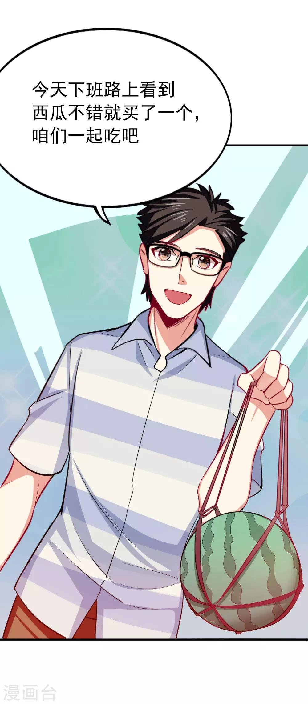 第99话 总裁的邀请