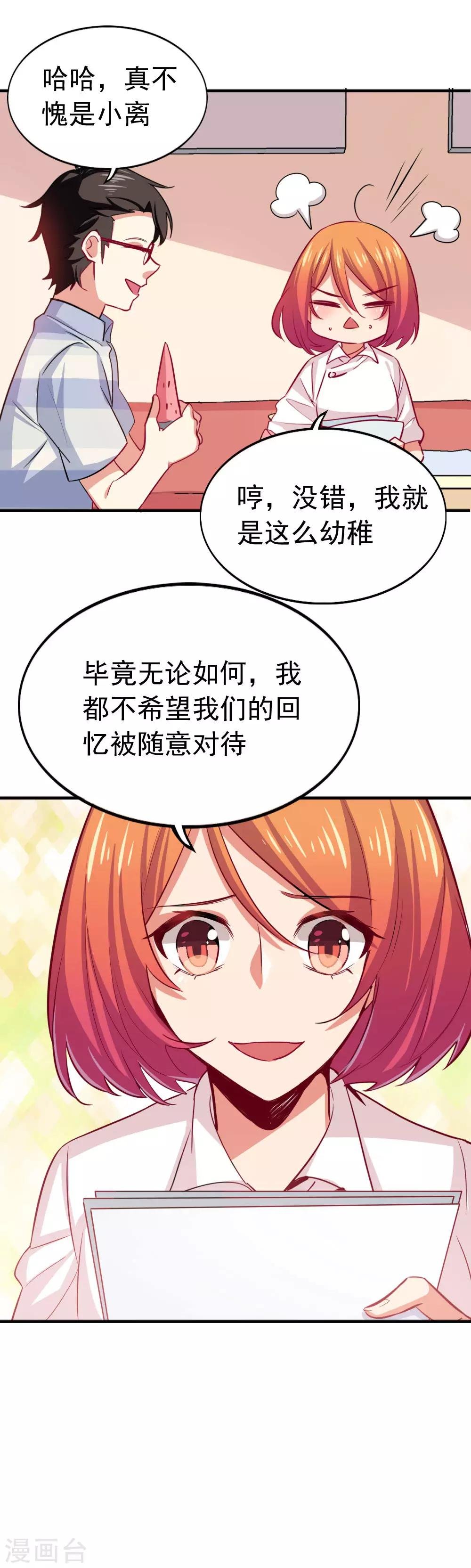 第99话 总裁的邀请
