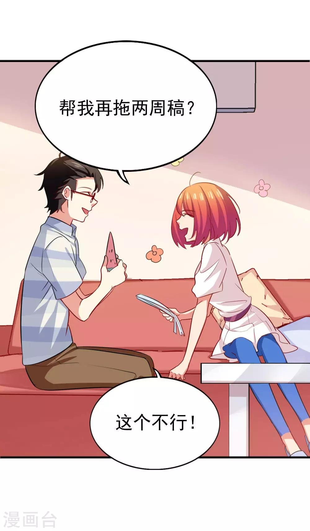第99话 总裁的邀请