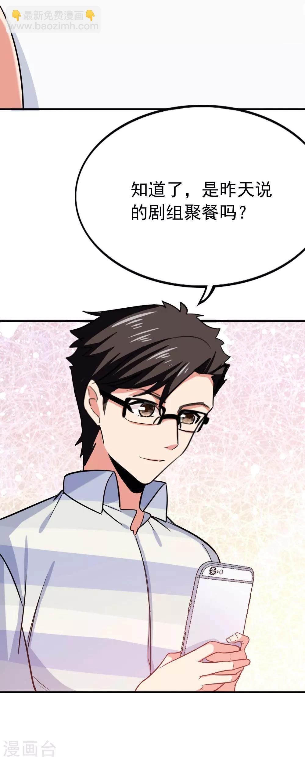 第100话 总裁的歉意