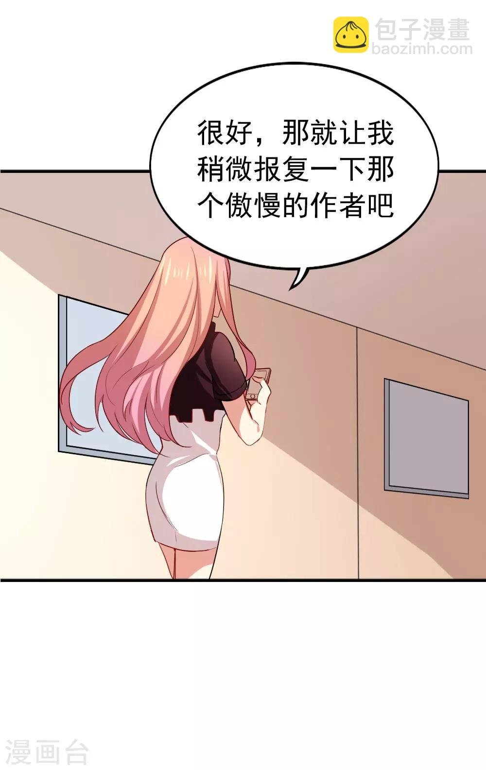 第100话 总裁的歉意