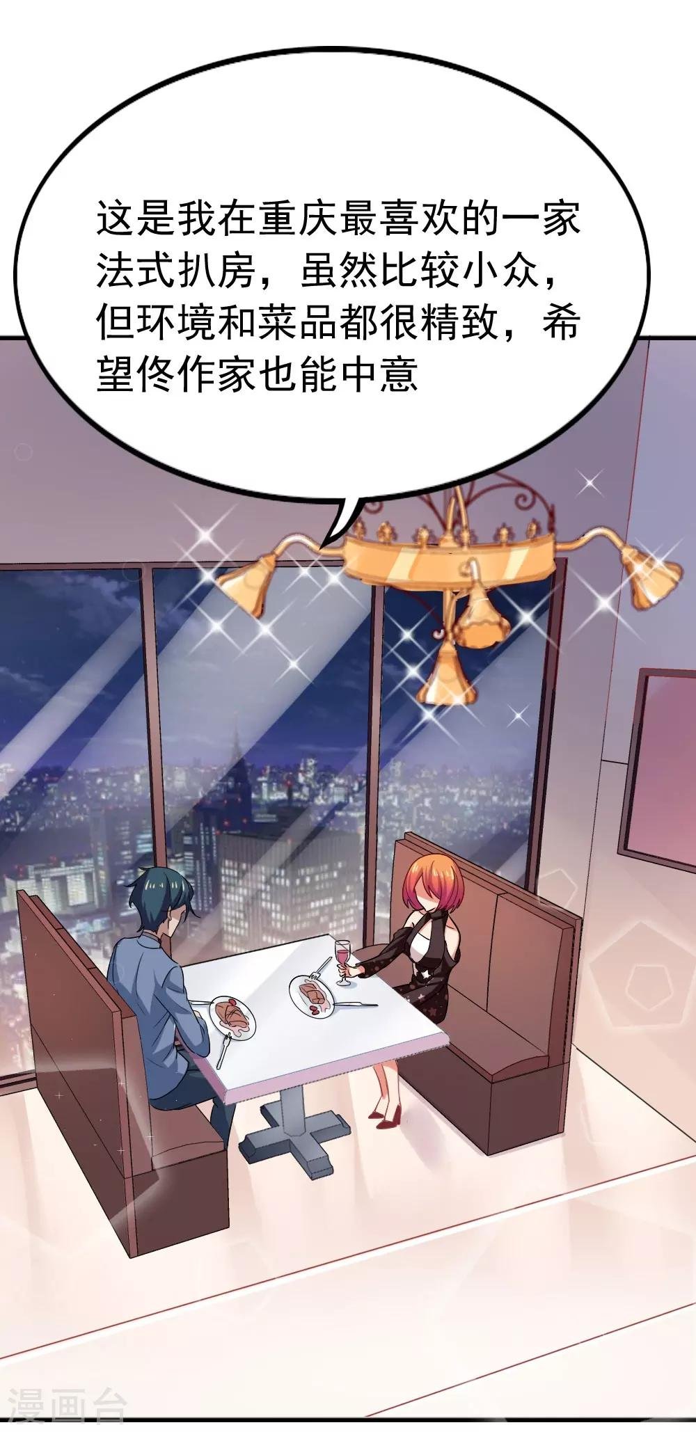 第100话 总裁的歉意
