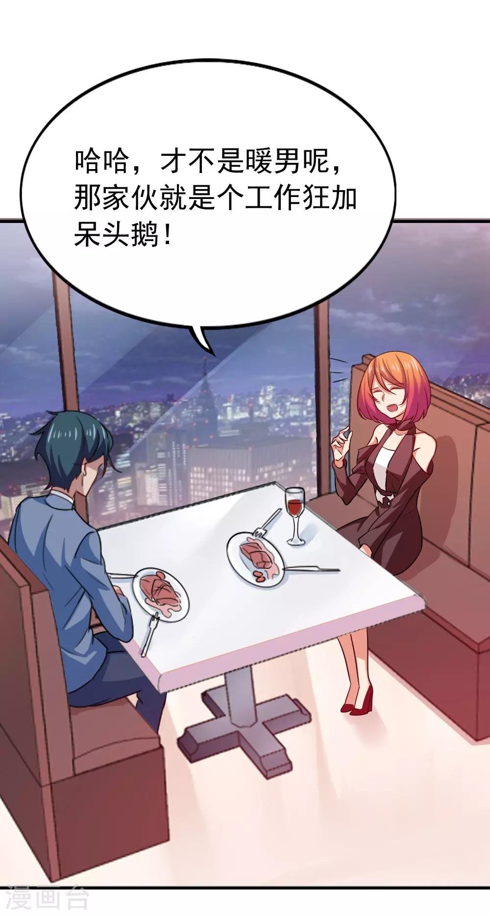 第100话 总裁的歉意
