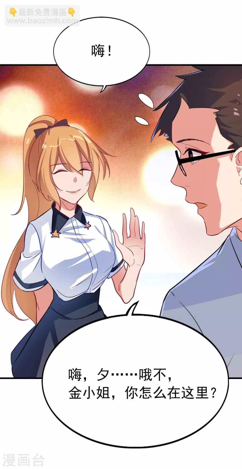 第101话 永远不懂她