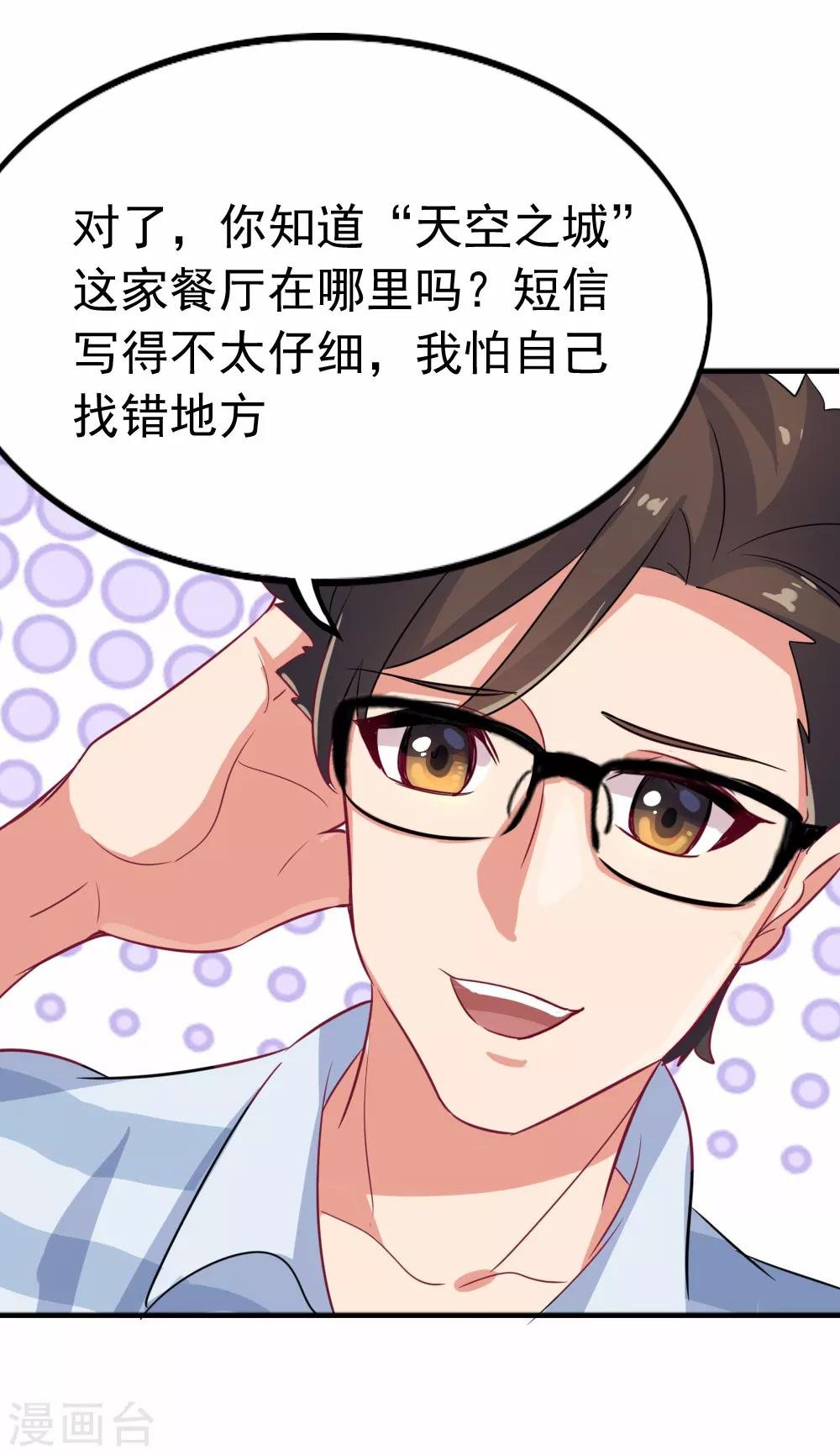第101话 永远不懂她