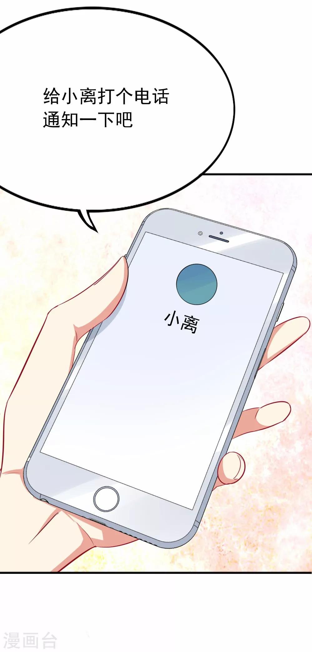 第101话 永远不懂她