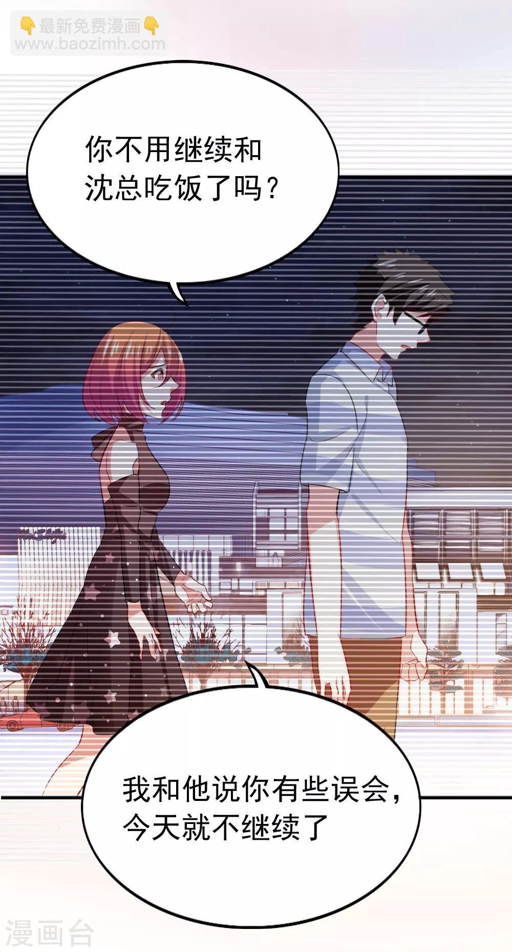 第102话 两人的默契
