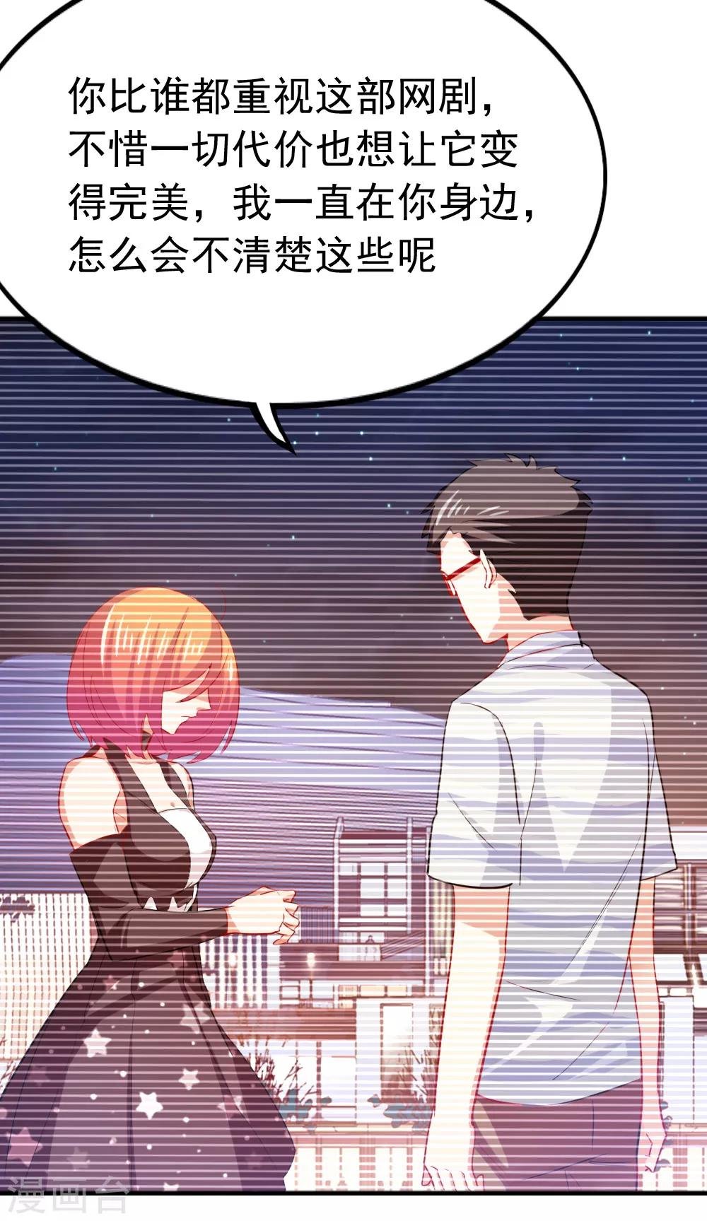 第102话 两人的默契