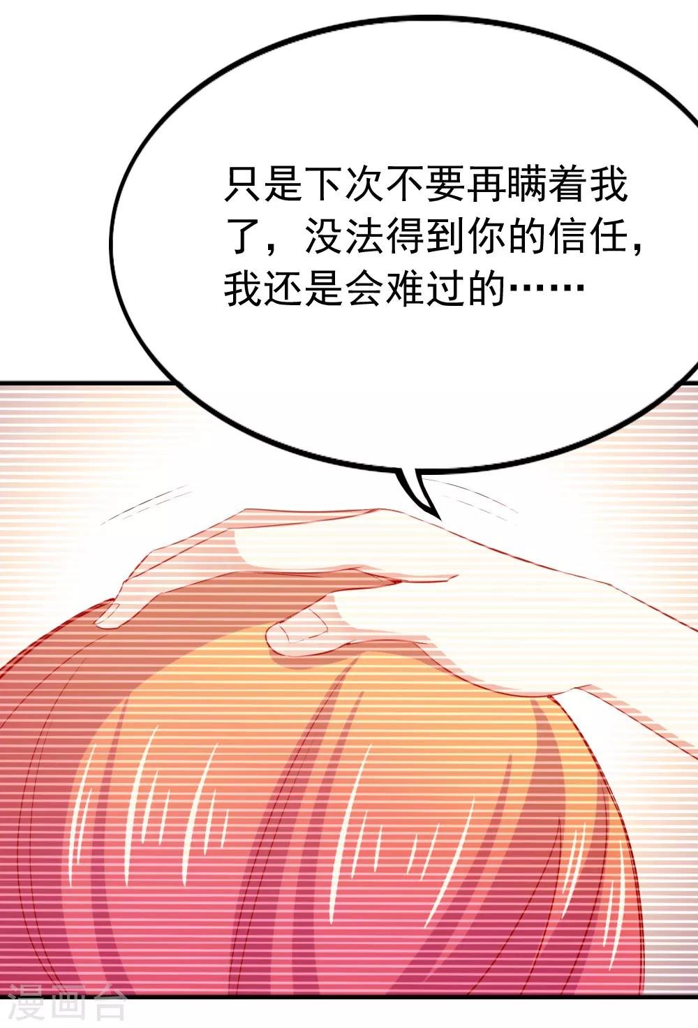 第102话 两人的默契