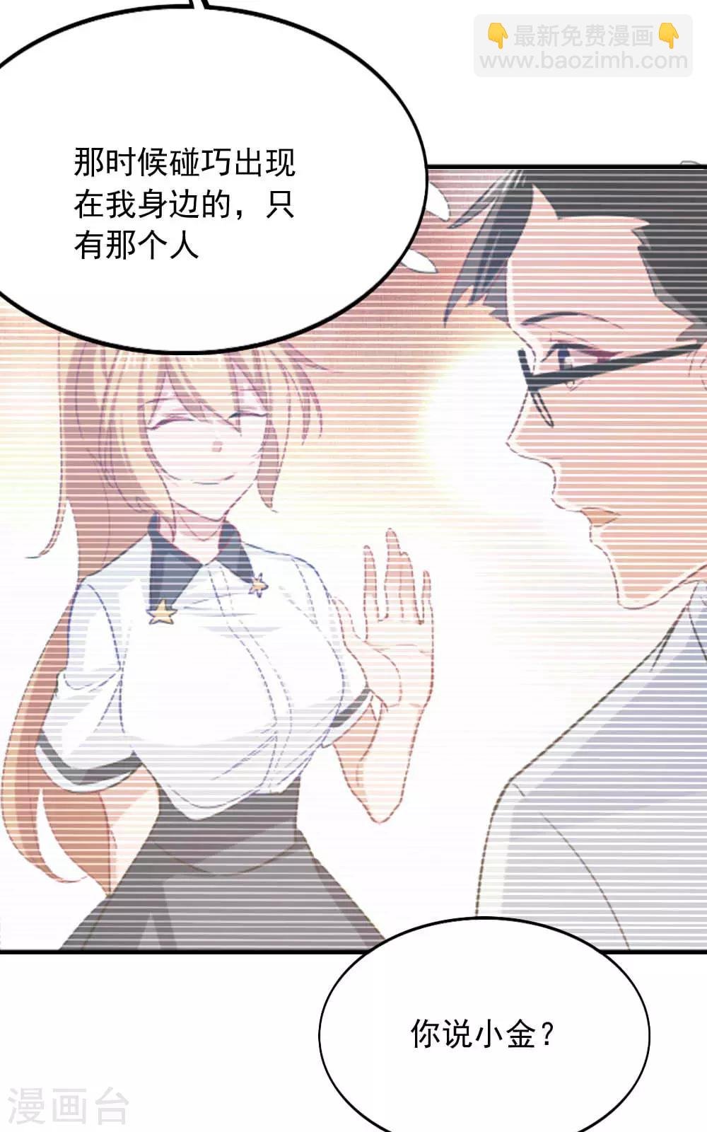 第103话 谁在挑拨离间