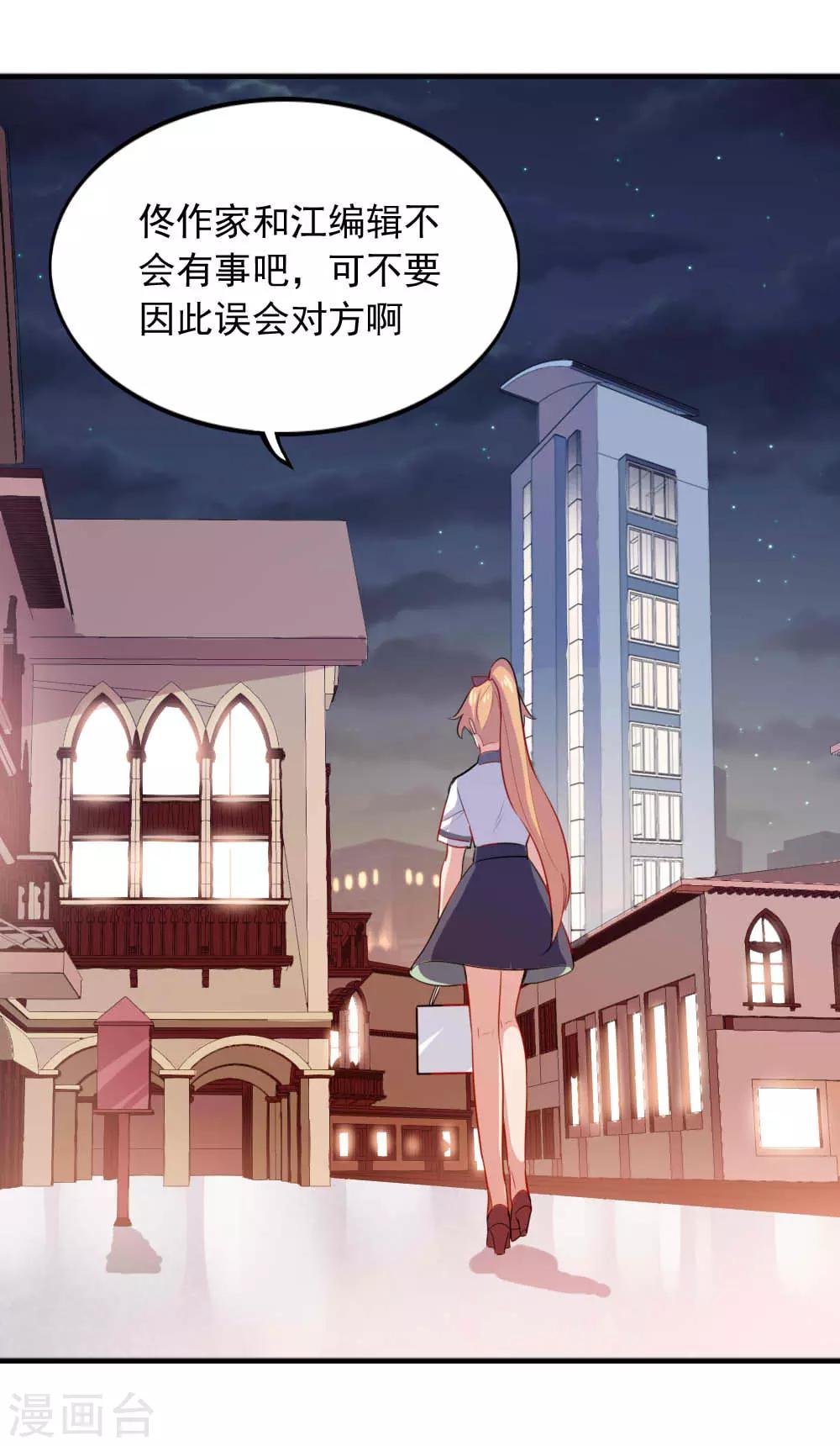 第103话 谁在挑拨离间