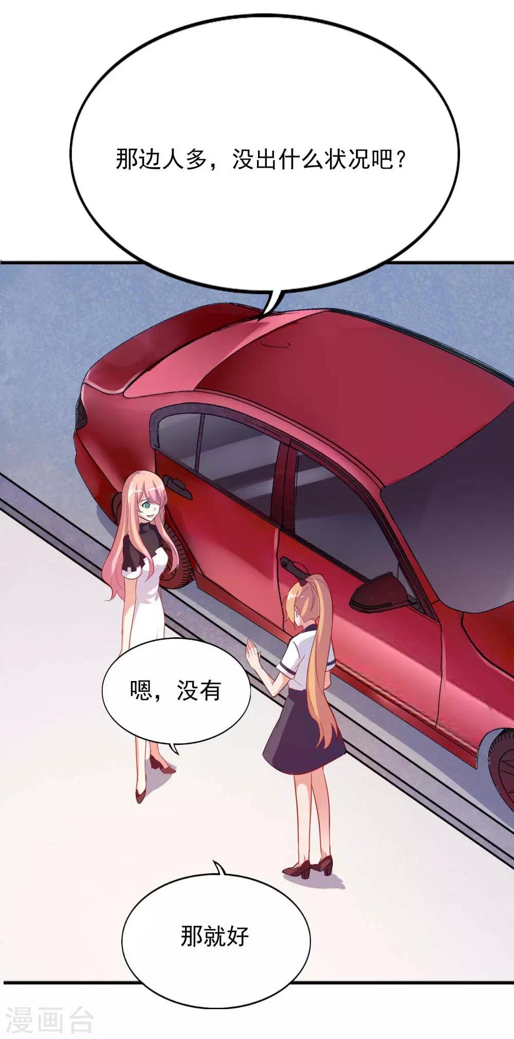 第103话 谁在挑拨离间
