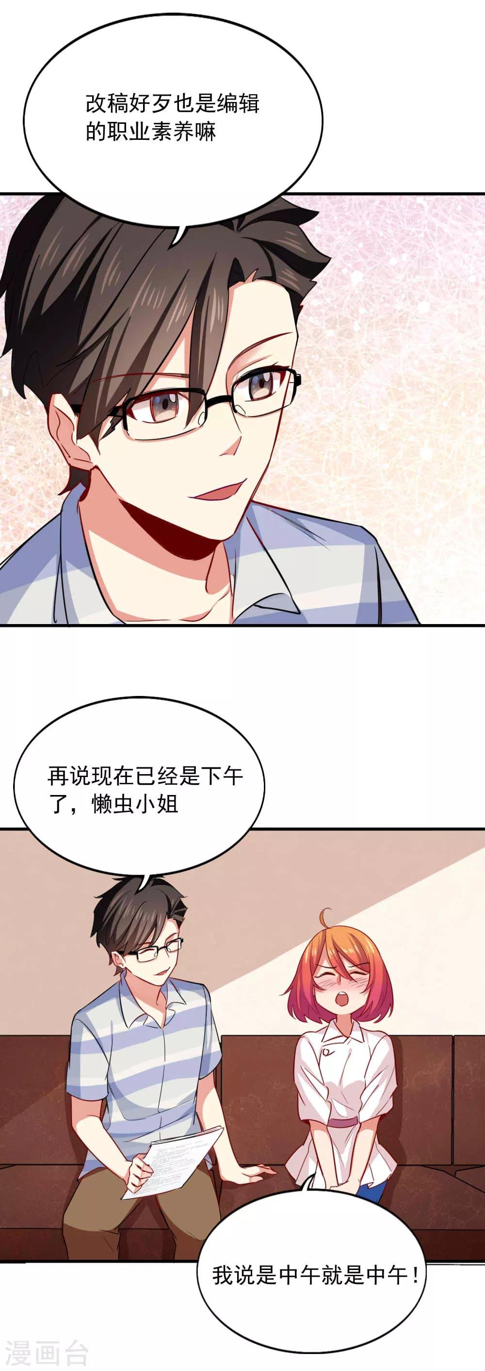 第104话 你的梦想