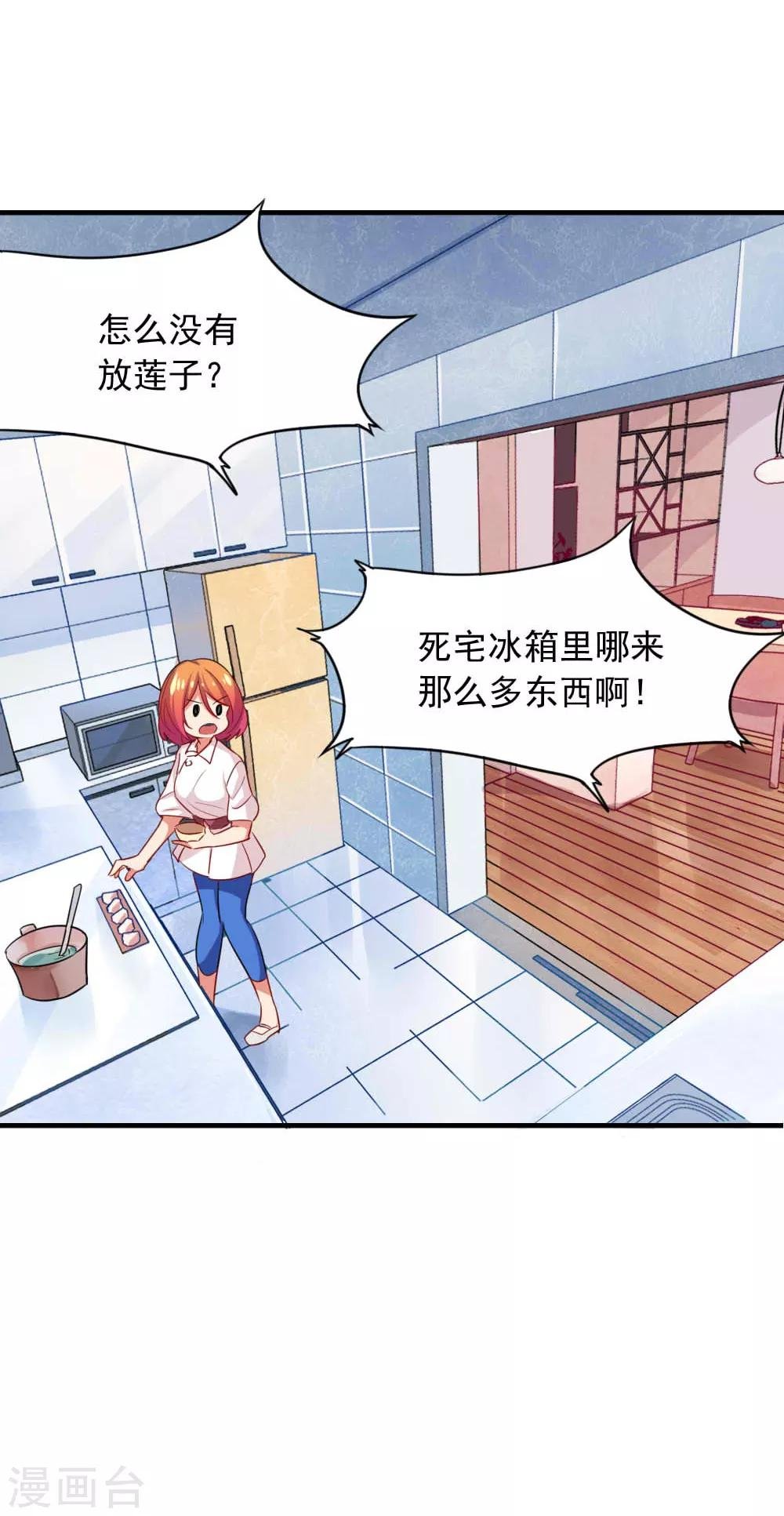 第104话 你的梦想