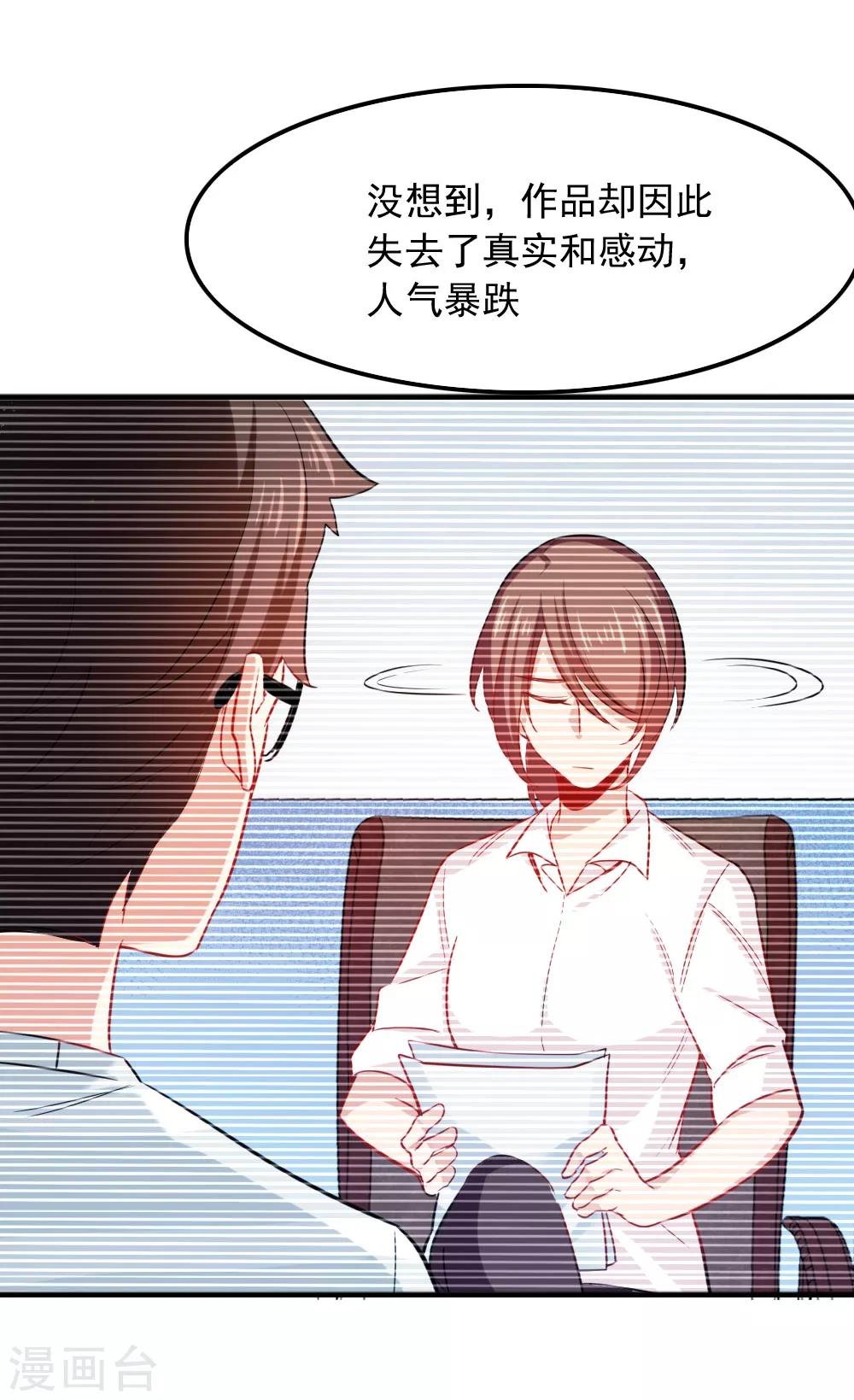 第106话 恶意炒作