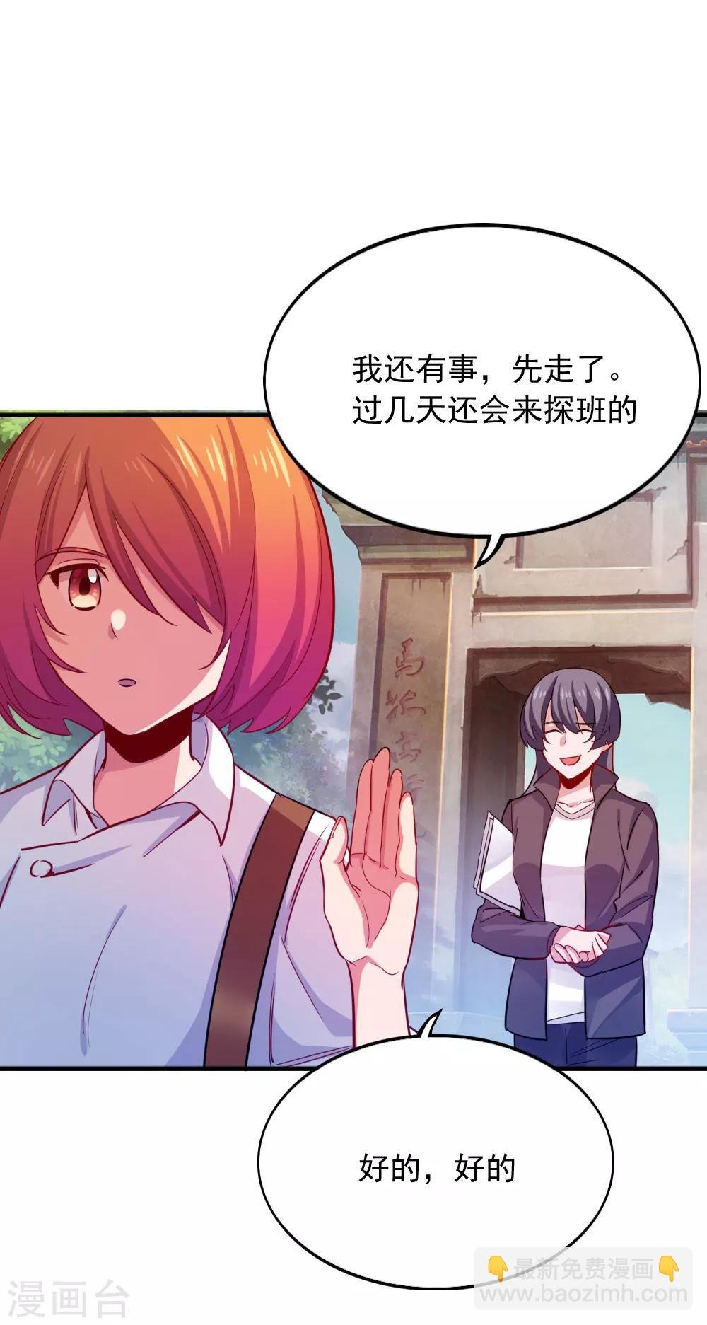 第106话 恶意炒作