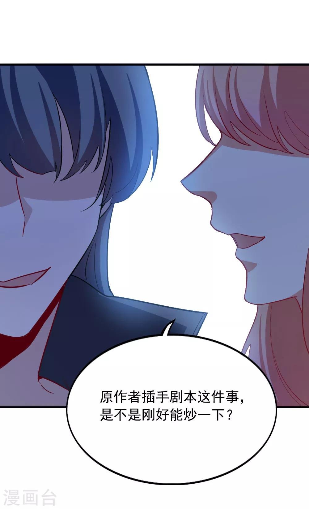 第106话 恶意炒作