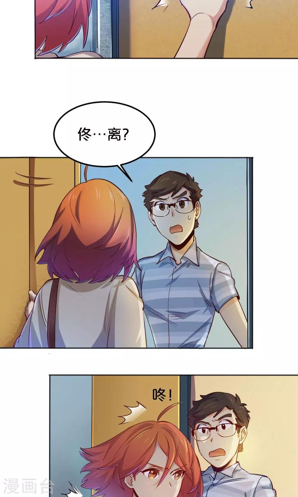 第11话 露馅危机