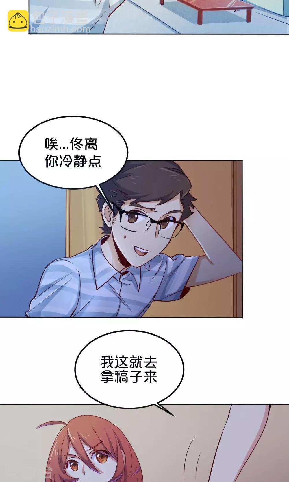 第11话 露馅危机