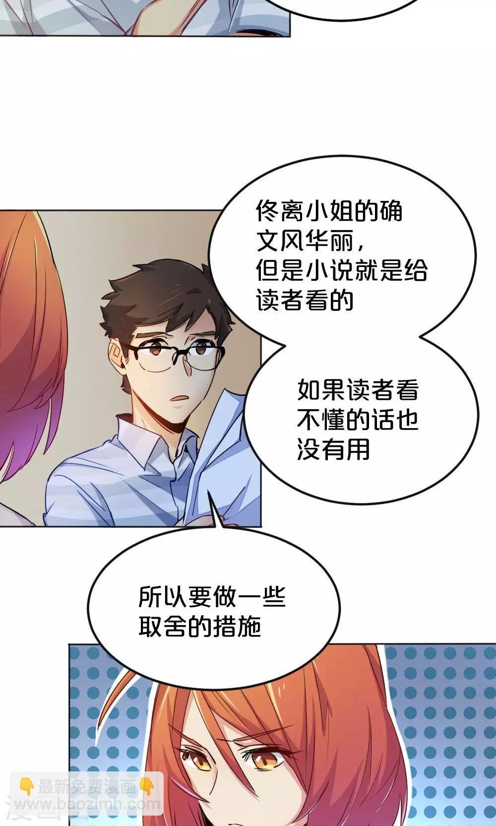 第11话 露馅危机