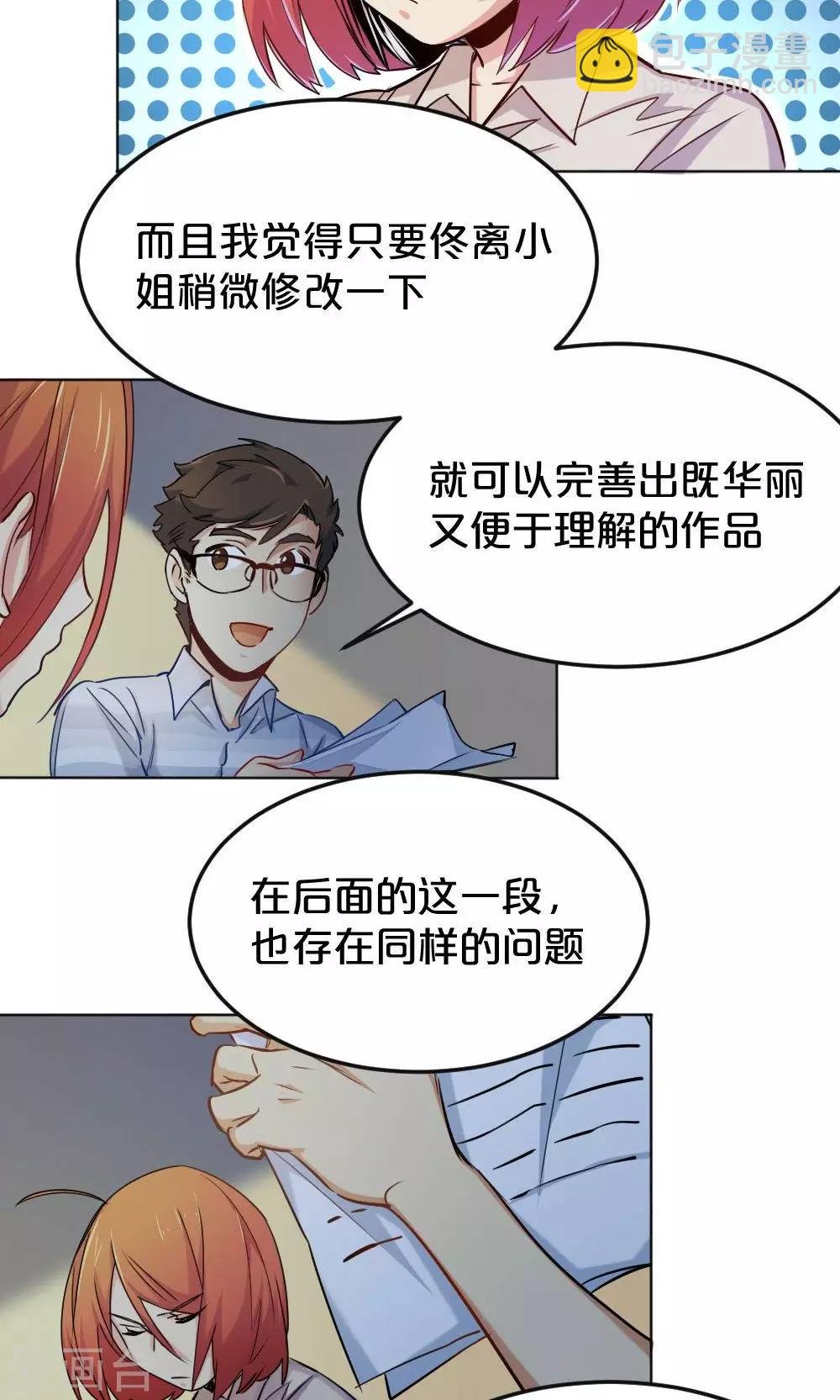 第11话 露馅危机