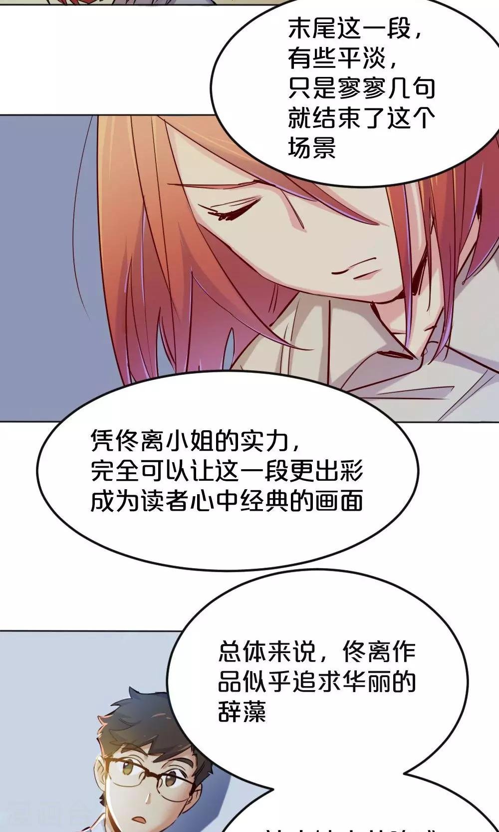 第11话 露馅危机
