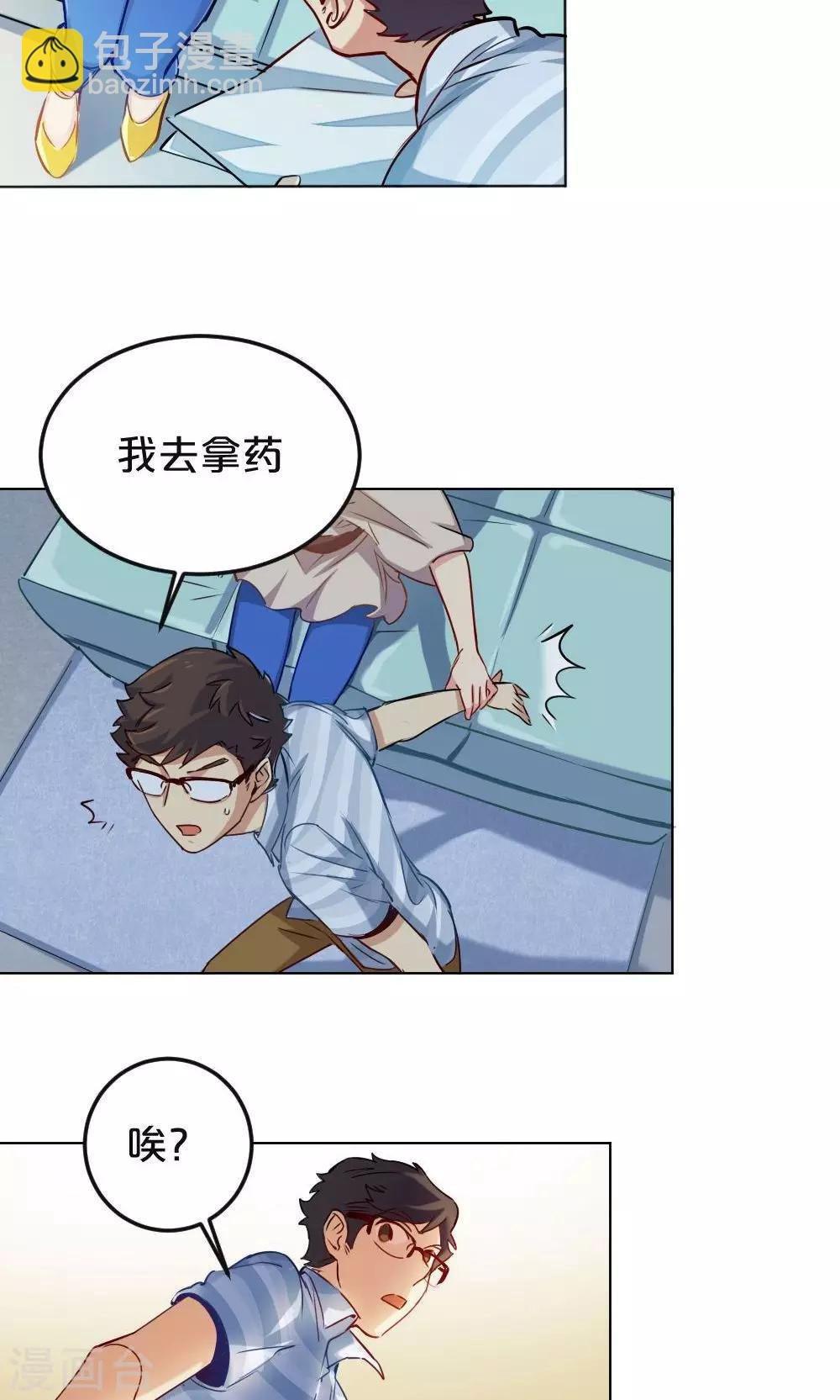 第11话 露馅危机