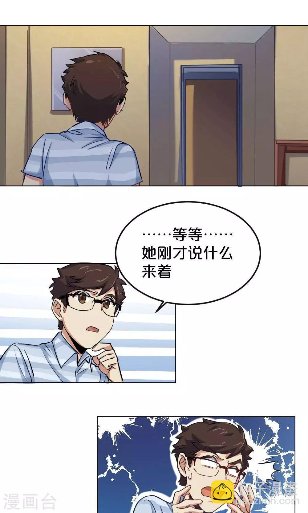 第11话 露馅危机