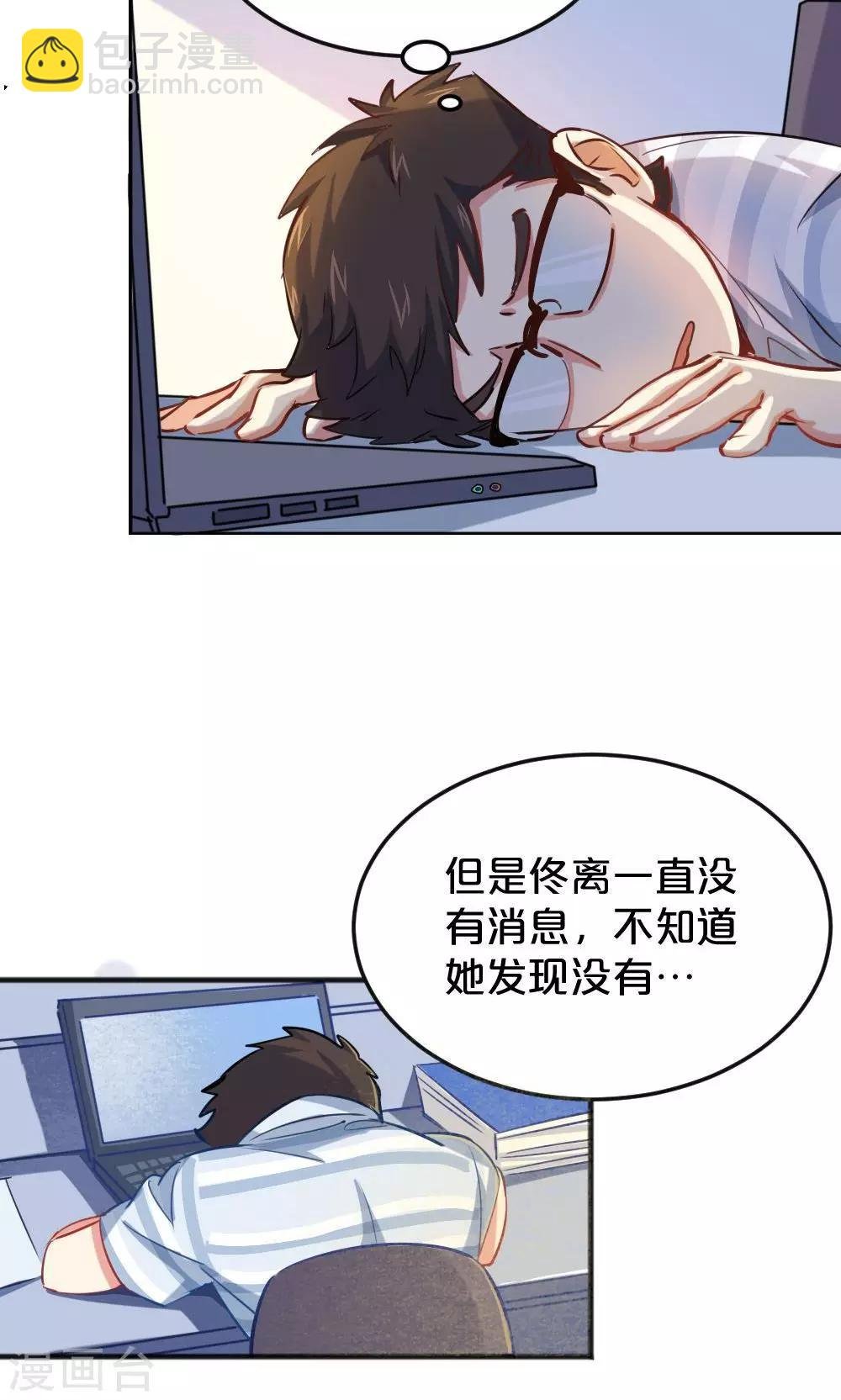 第11话 露馅危机