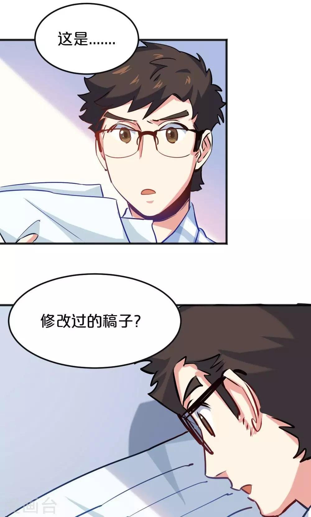 第11话 露馅危机