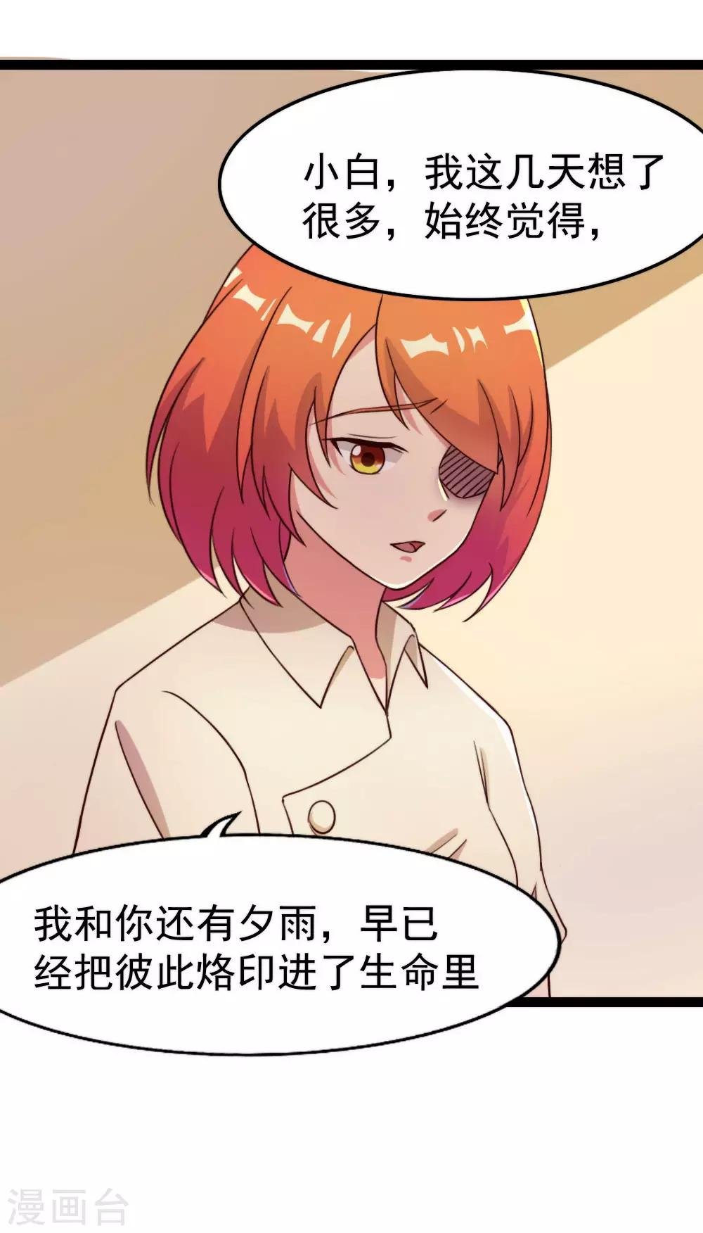 第108话 一波未平