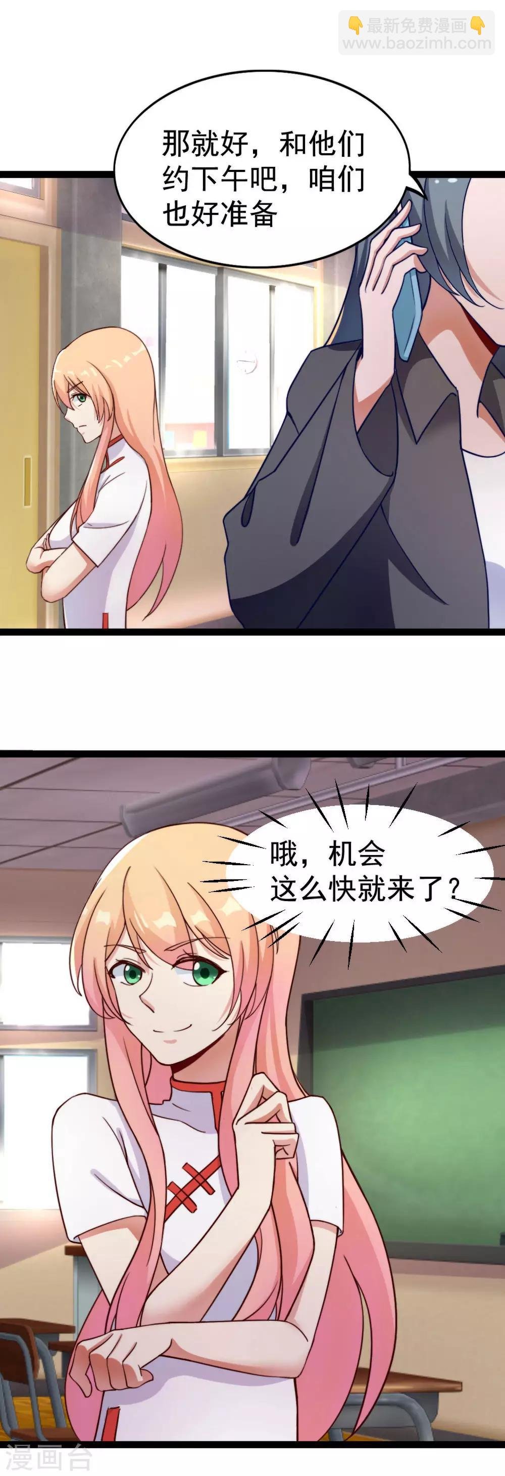 第108话 一波未平