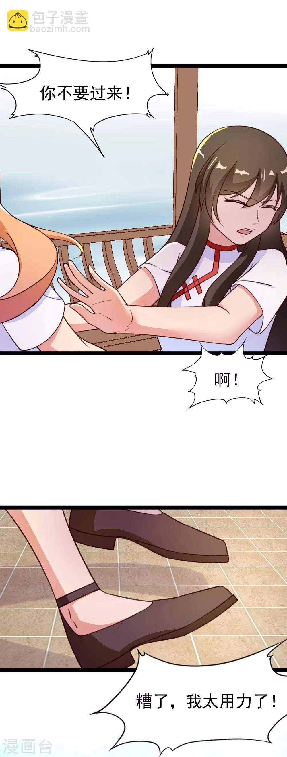 第109话 一波又起