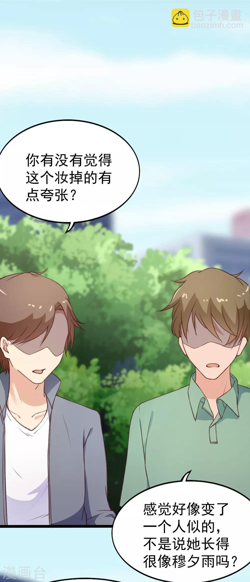 第110话 她值得，你不值得