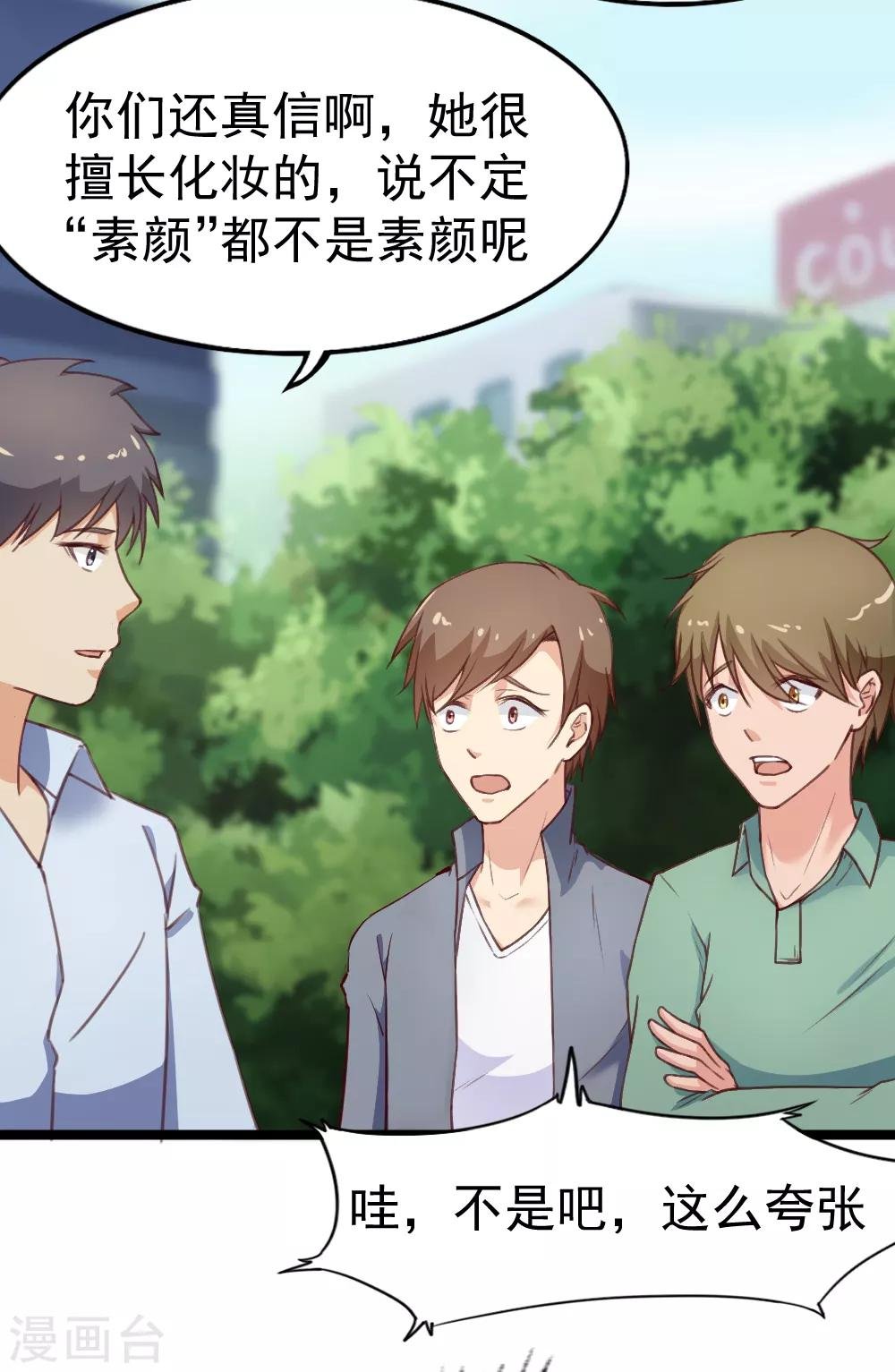 第110话 她值得，你不值得