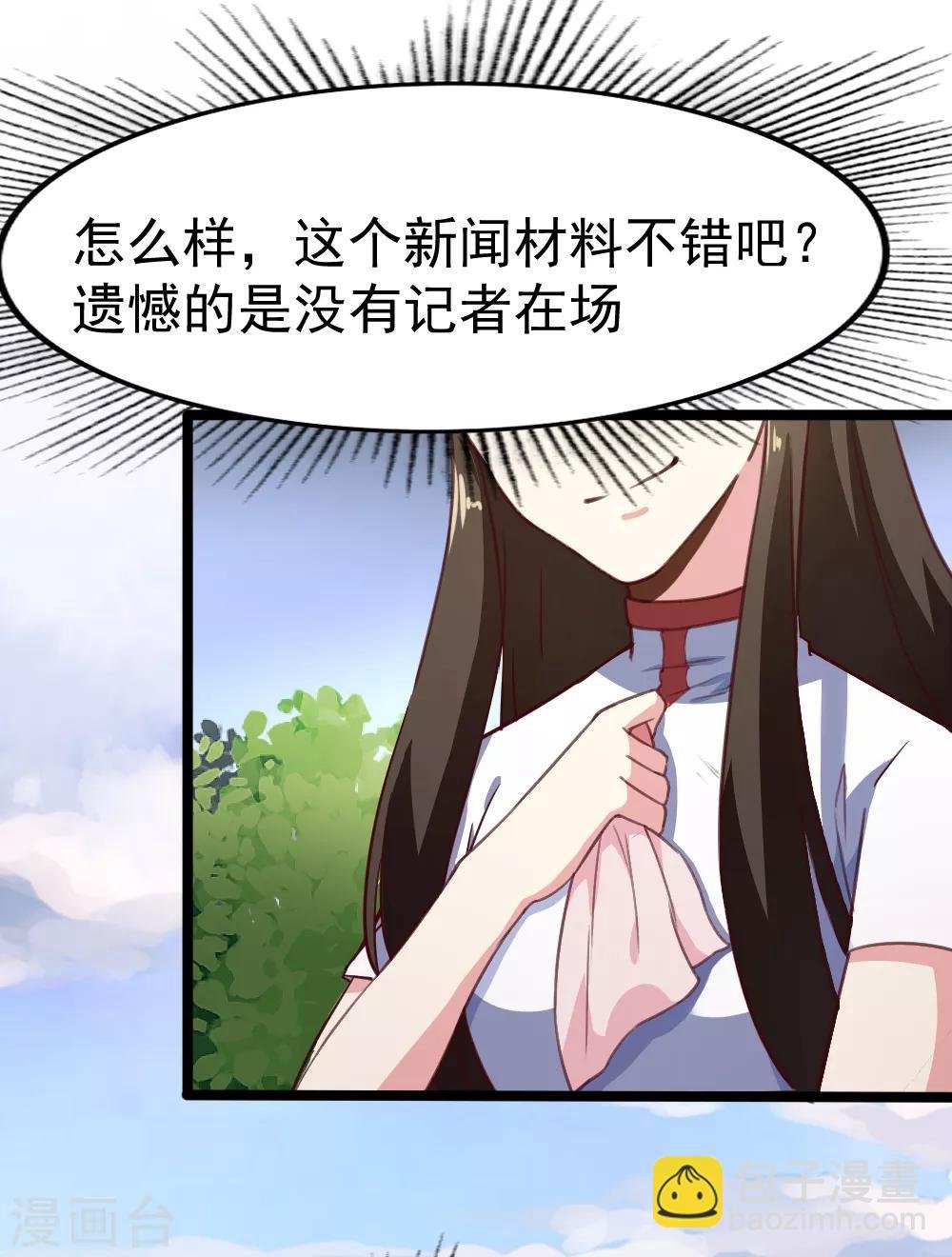 第110话 她值得，你不值得