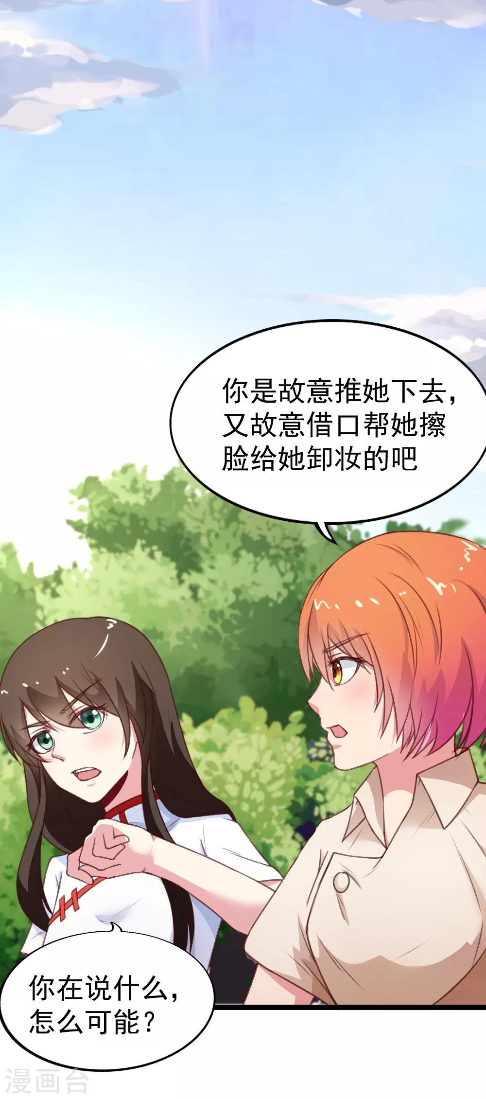 第110话 她值得，你不值得