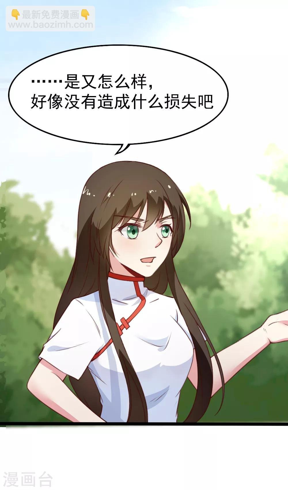 第110话 她值得，你不值得