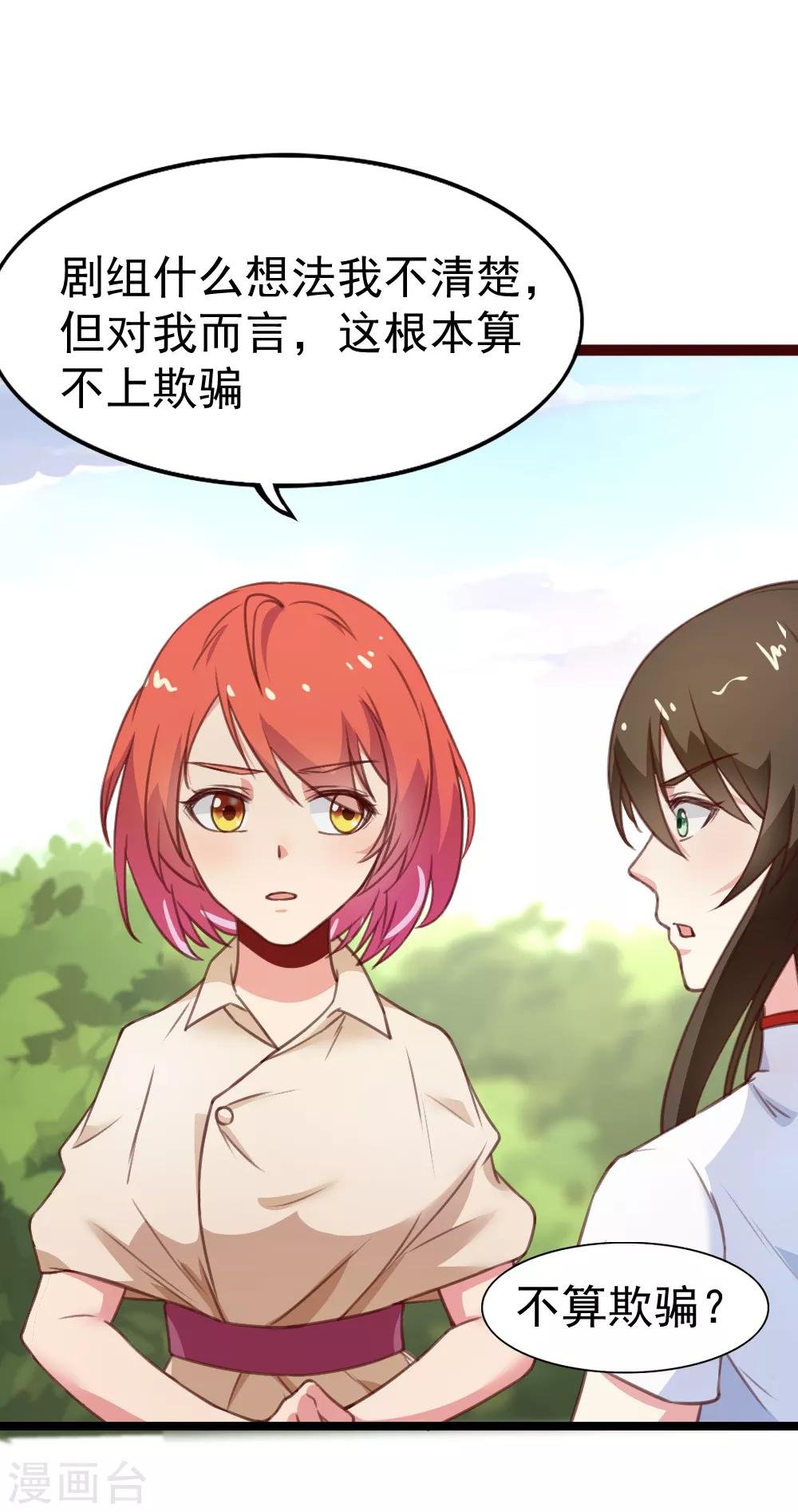 第110话 她值得，你不值得