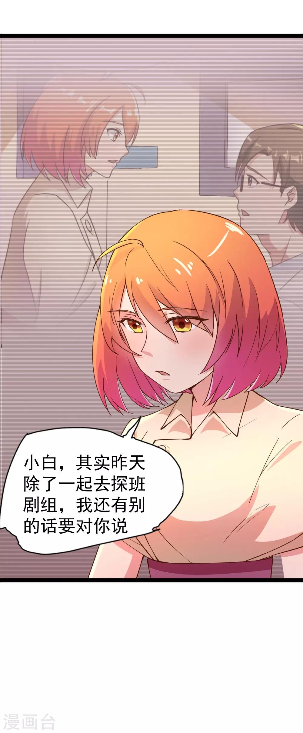 第112话 佟离的邀请