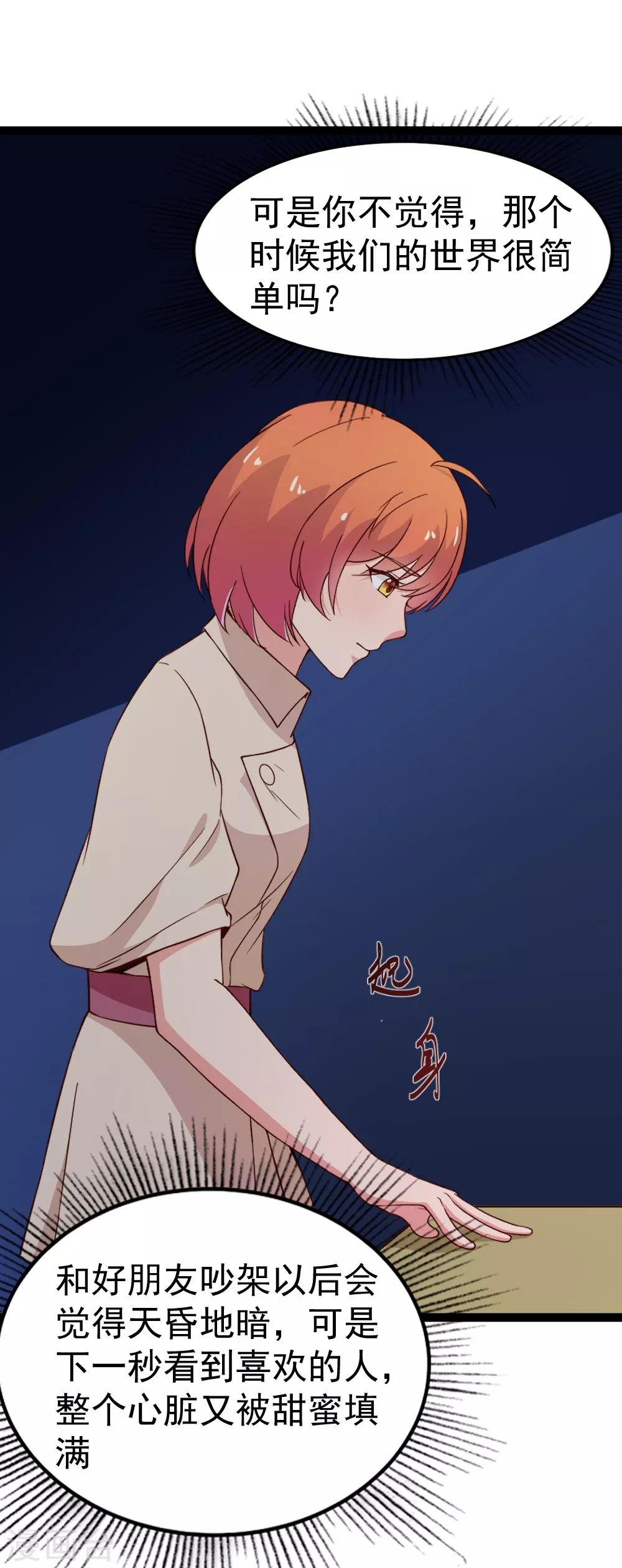 第113话 战胜过去
