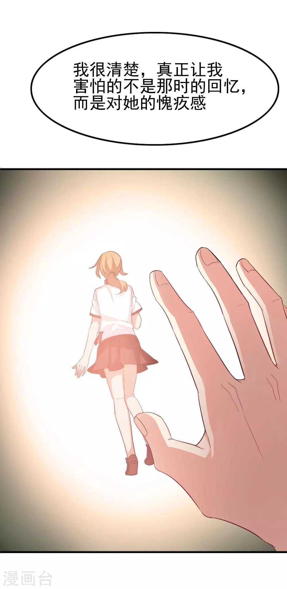 第115话 我们的玻璃球