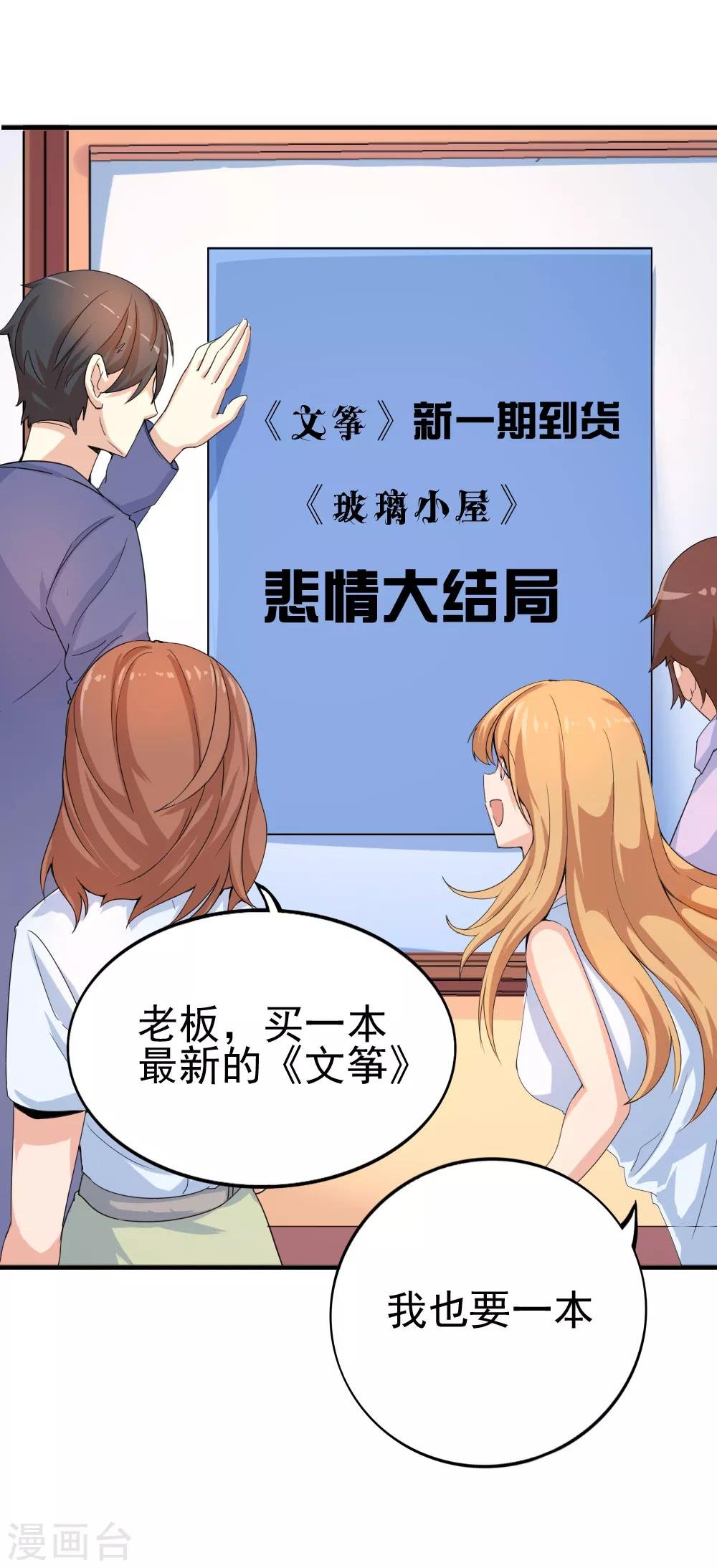 第119话 《玻璃小屋》完结